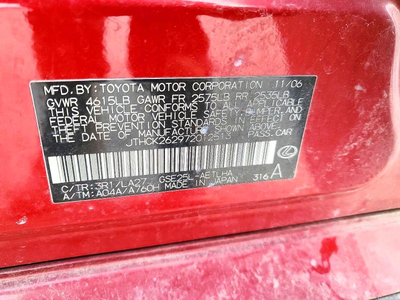 2007 Lexus Is მანქანა იყიდება აუქციონზე, vin: JTHCK262972012513, აუქციონის ნომერი: 75687285