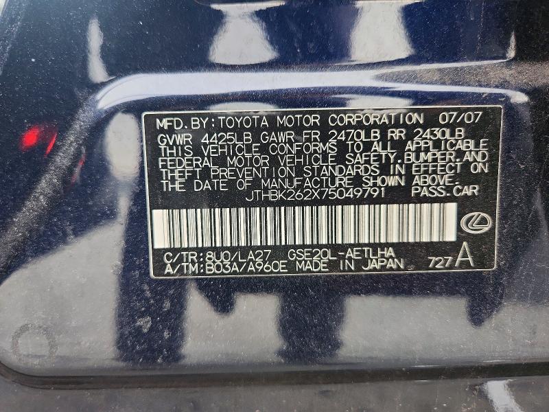 Aukcja sprzedaży 2007 Lexus Is, vin: JTHBK262X75049791, numer aukcji: 78729085