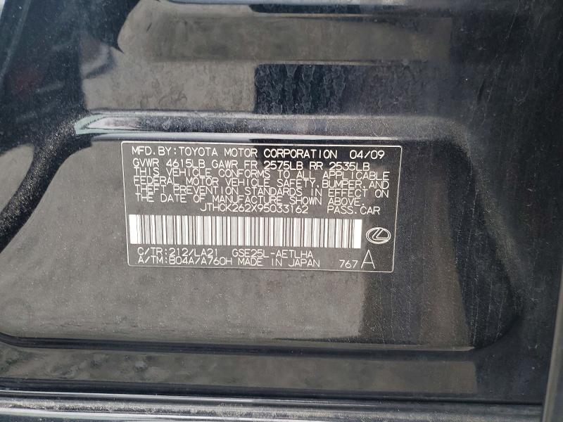 Продажа на аукционе авто 2009 Lexus Is, vin: JTHCK262X95033162, номер лота: 78315185