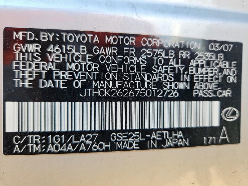 2007 Lexus Is 250 მანქანა იყიდება აუქციონზე, vin: JTHCK262675012726, აუქციონის ნომერი: 79019705