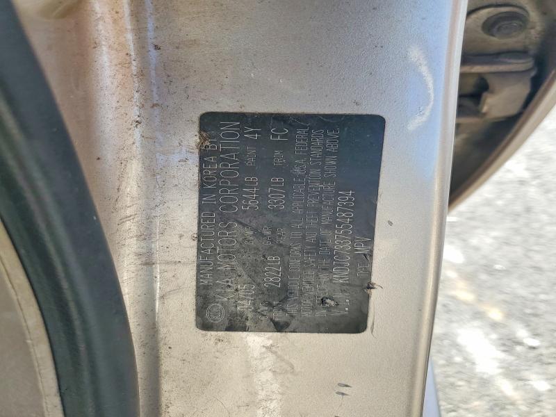 2005 Kia Sorento მანქანა იყიდება აუქციონზე, vin: KNDJC733755487394, აუქციონის ნომერი: 77505765