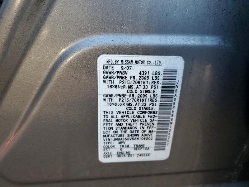 Продажа на аукционе авто 2008 Nissan Rogue, vin: JN8AS58V58W106002, номер лота: 41942776