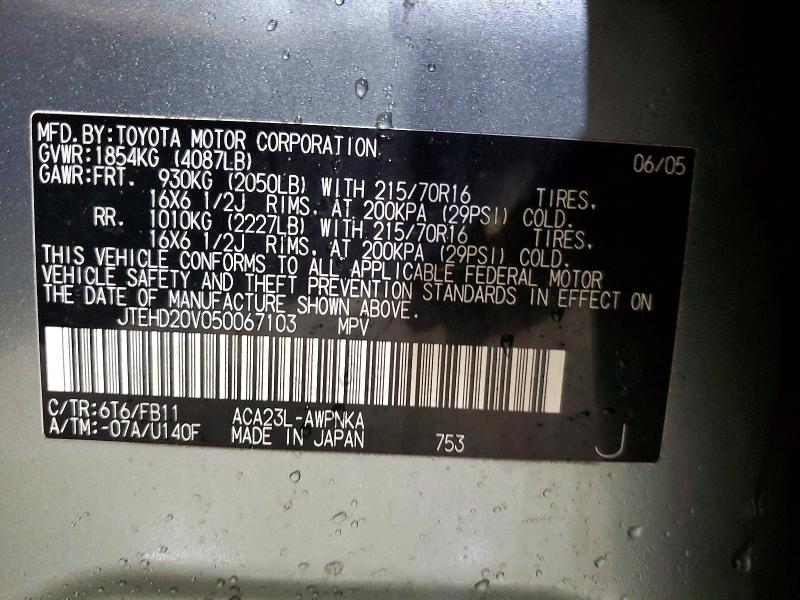 2005 Toyota Rav4 მანქანა იყიდება აუქციონზე, vin: JTEHD20V050067103, აუქციონის ნომერი: 41809266