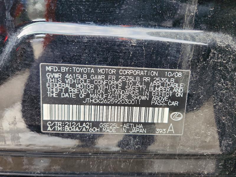 2009 Lexus Is 250 მანქანა იყიდება აუქციონზე, vin: JTHCK262592030011, აუქციონის ნომერი: 41795866