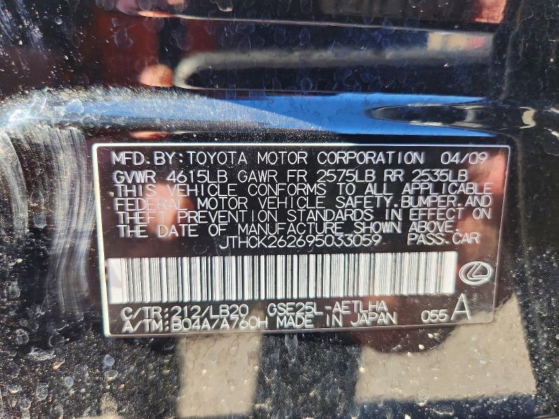 46567756 :رقم المزاد ، JTHCK262695033059 vin ، 2009 Lexus Is 250 مزاد بيع