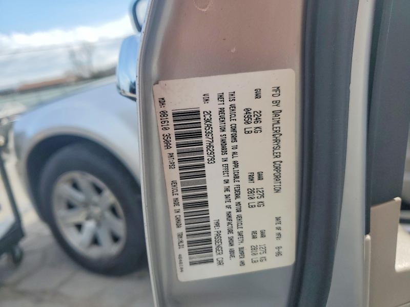Продажа на аукционе авто 2007 Chrysler 300, vin: 2C3KA53G77H629793, номер лота: 79286705