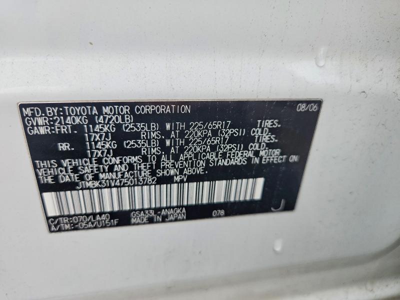 2007 Toyota Rav4 მანქანა იყიდება აუქციონზე, vin: JTMBK31V475013782, აუქციონის ნომერი: 51320346