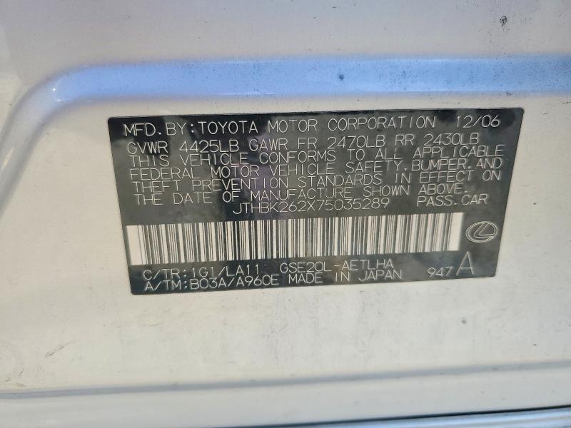 Продаж на аукціоні авто 2007 Lexus Is 250, vin: JTHBK262X75035289, номер лоту: 48289896