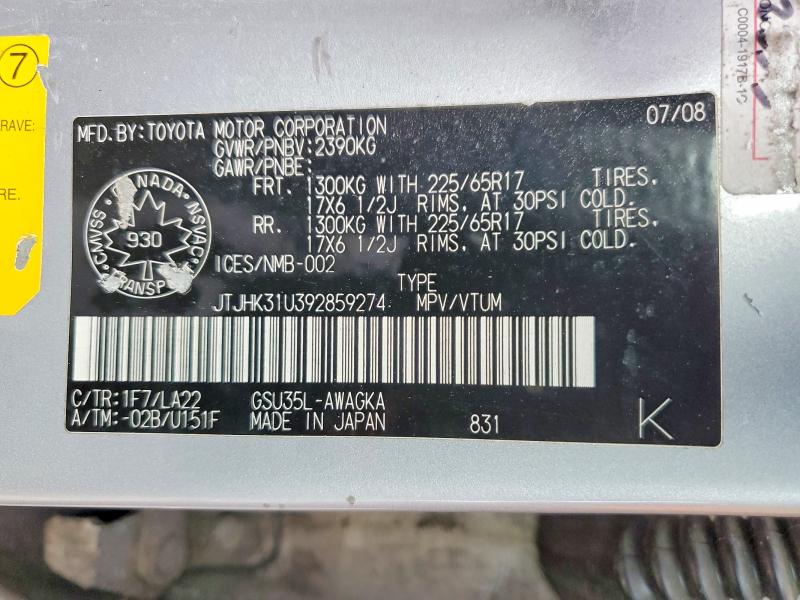2009 Lexus Rx 350 მანქანა იყიდება აუქციონზე, vin: JTJHK31U392859274, აუქციონის ნომერი: 48752546