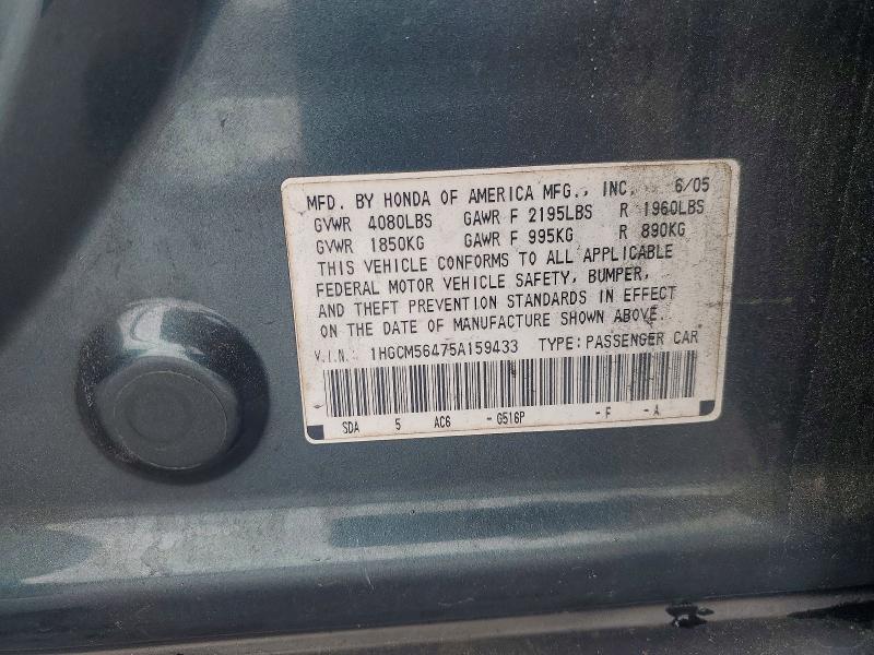 48628336 :رقم المزاد ، 1HGCM56475A159433 vin ، 2005 Honda Accord مزاد بيع