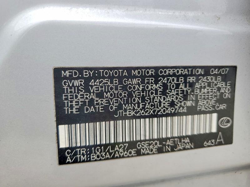 Продажа на аукционе авто 2007 Lexus Is, vin: JTHBK262X72049744, номер лота: 50935556