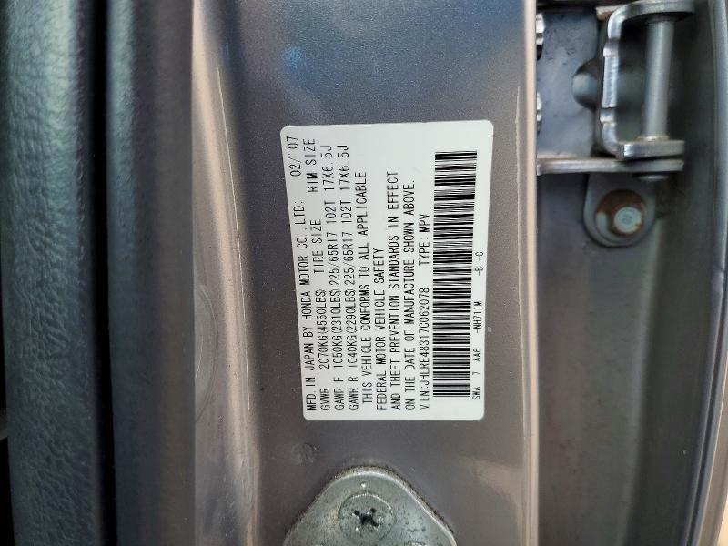 2007 Honda Cr-v მანქანა იყიდება აუქციონზე, vin: JHLRE48317C062078, აუქციონის ნომერი: 49919906