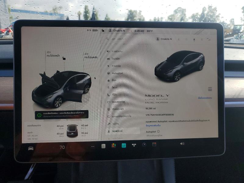 2023 Tesla Model Y მანქანა იყიდება აუქციონზე, vin: 7SAYGDEE4PF906516, აუქციონის ნომერი: 48192916