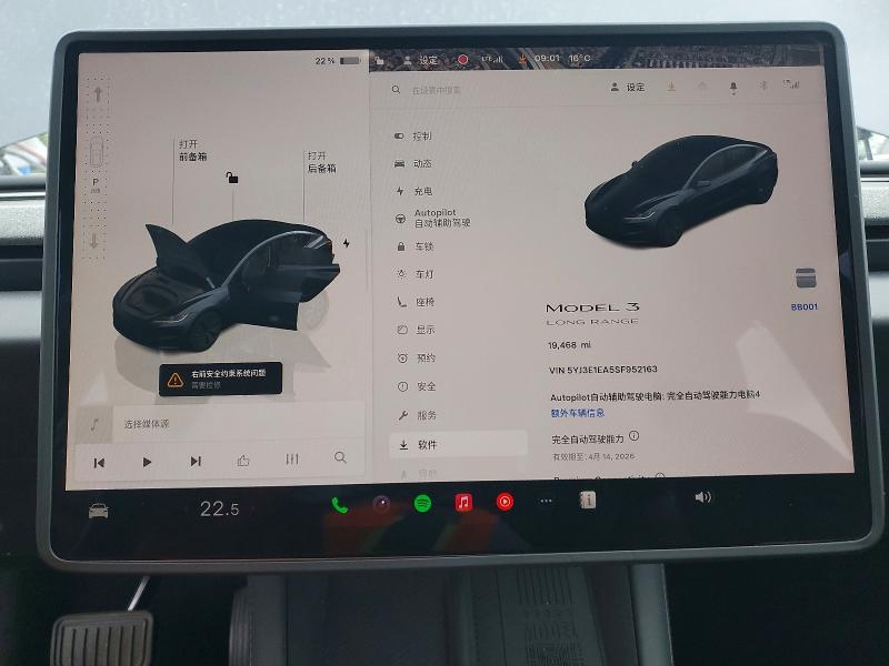 48492616 :رقم المزاد ، 5YJ3E1EA5SF952163 vin ، 2025 Tesla Model 3 مزاد بيع
