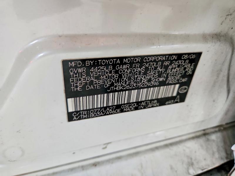 2007 Lexus Is მანქანა იყიდება აუქციონზე, vin: JTHBK262375029396, აუქციონის ნომერი: 50693256