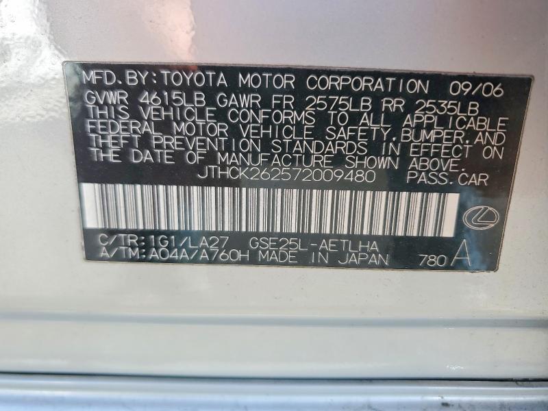 Продажа на аукционе авто 2007 Lexus Is, vin: JTHCK262572009480, номер лота: 50639236