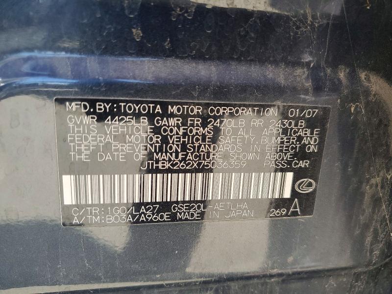 Продаж на аукціоні авто 2007 Lexus Is, vin: JTHBK262X75036359, номер лоту: 50665286
