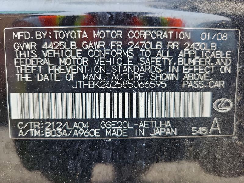 2008 Lexus Is მანქანა იყიდება აუქციონზე, vin: JTHBK262585066595, აუქციონის ნომერი: 51447676