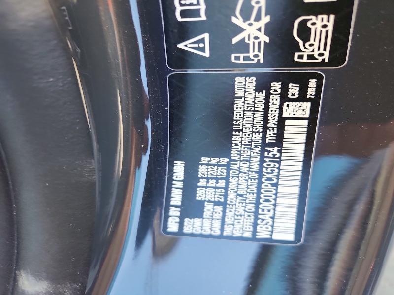 2023 Bmw M8 მანქანა იყიდება აუქციონზე, vin: WBSAE0C00PCK59154, აუქციონის ნომერი: 54176436