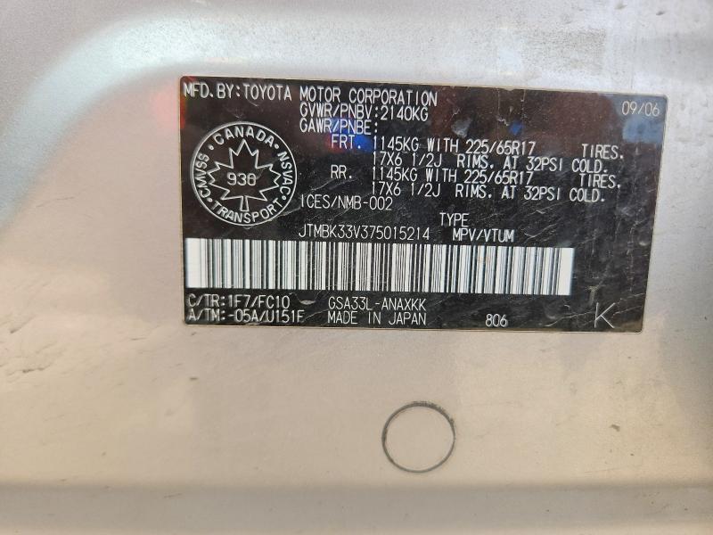 2007 Toyota Rav4 მანქანა იყიდება აუქციონზე, vin: JTMBK33V375015214, აუქციონის ნომერი: 53096866