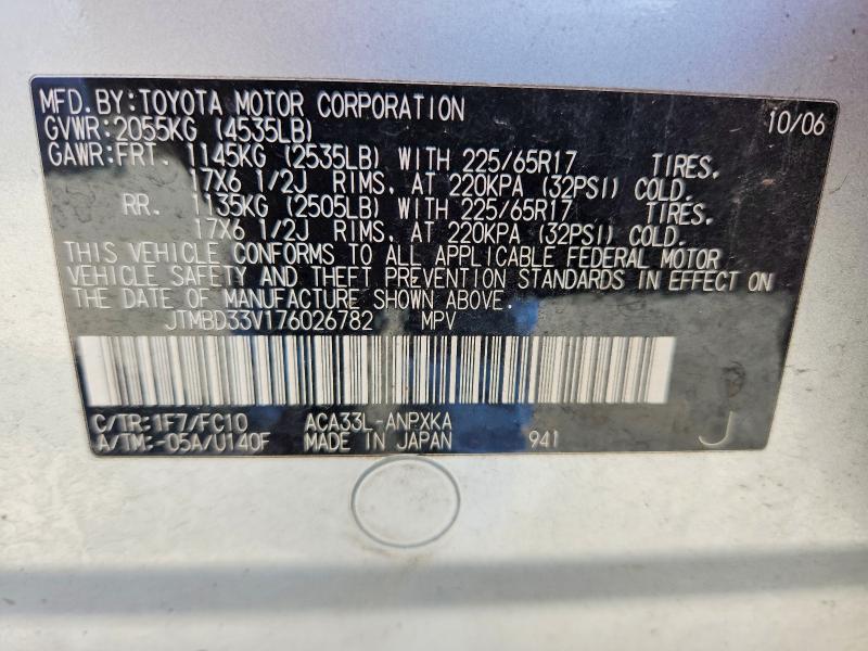 2007 Toyota Rav4 მანქანა იყიდება აუქციონზე, vin: JTMBD33V176026782, აუქციონის ნომერი: 54008126