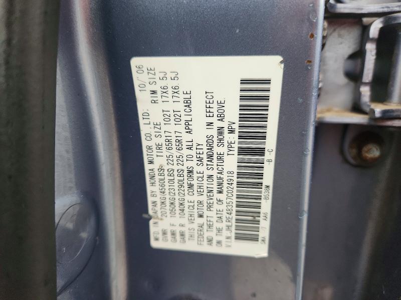 53933646 :رقم المزاد ، JHLRE48357C024918 vin ، 2007 Honda Cr-v مزاد بيع