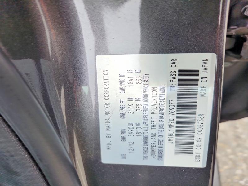 Продажа на аукционе авто 2013 Mazda 3, vin: JM1BL1MP2D1769077, номер лота: 53032156