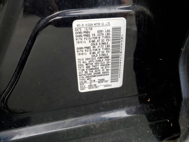 Продаж на аукціоні авто 2010 Niss Rogue, vin: JN8AS5MV3AW606364, номер лоту: 52167996