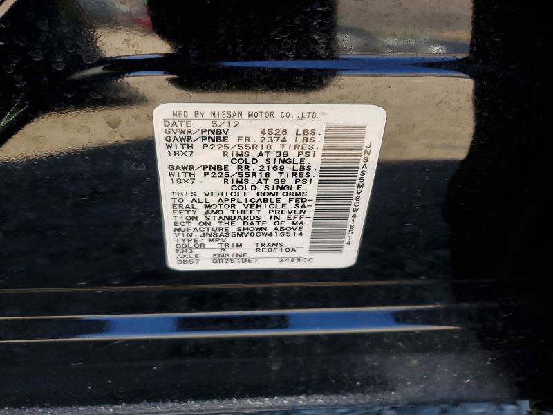 2012 Nissan Rogue მანქანა იყიდება აუქციონზე, vin: JN8AS5MV6CW416514, აუქციონის ნომერი: 52683986