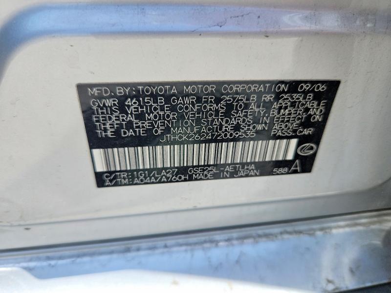 Продаж на аукціоні авто 2007 Lexus Is, vin: JTHCK262472009535, номер лоту: 55115036