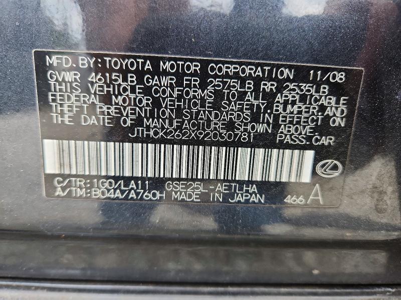 2009 Lexus Is მანქანა იყიდება აუქციონზე, vin: JTHCK262X92030781, აუქციონის ნომერი: 54310846