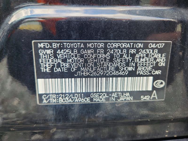 2007 Lexus Is მანქანა იყიდება აუქციონზე, vin: JTHBK262972048469, აუქციონის ნომერი: 52857956