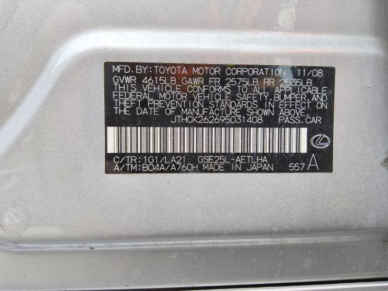 2009 Lexus Is მანქანა იყიდება აუქციონზე, vin: JTHCK262695031408, აუქციონის ნომერი: 57585976