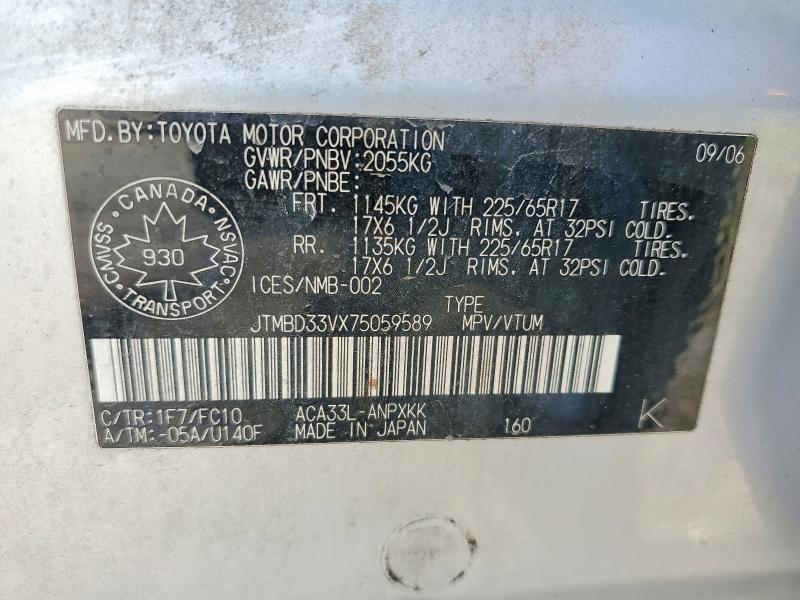 57488536 :رقم المزاد ، JTMBD33VX75059589 vin ، 2007 Toyota Rav4 مزاد بيع