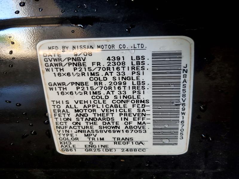 Продажа на аукционе авто 2009 Nissan Rogue, vin: JN8AS58V69W167053, номер лота: 55222206