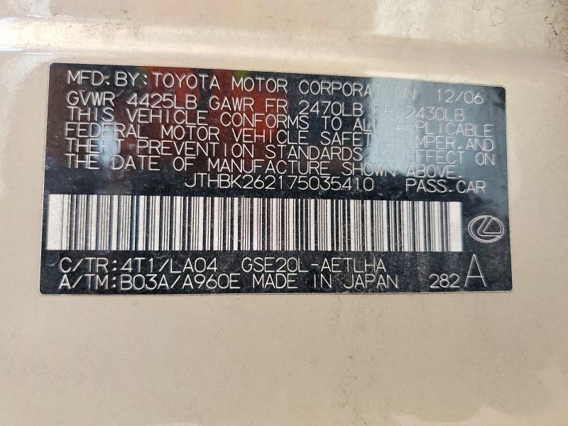 2007 Lexus Is მანქანა იყიდება აუქციონზე, vin: JTHBK262175035410, აუქციონის ნომერი: 55470466
