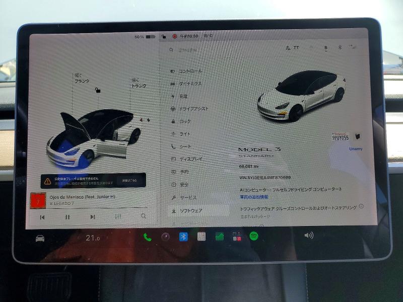 2021 Tesla Model 3 მანქანა იყიდება აუქციონზე, vin: 5YJ3E1EA4MF870699, აუქციონის ნომერი: 55637496