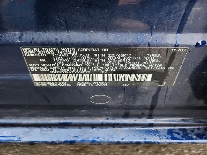 Продажа на аукционе авто 2007 Toyota Rav4, vin: JTMZD33V475069078, номер лота: 58029996
