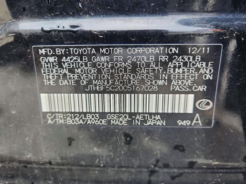2012 Lexus Is მანქანა იყიდება აუქციონზე, vin: JTHBF5C20C5167028, აუქციონის ნომერი: 56415326
