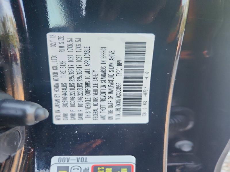 2012 Honda Cr-v მანქანა იყიდება აუქციონზე, vin: JHLRM3H77CC008956, აუქციონის ნომერი: 57294806