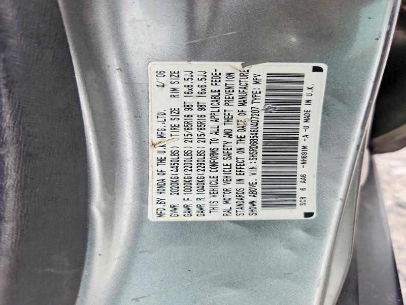 2006 Honda Cr-v მანქანა იყიდება აუქციონზე, vin: SHSRD68546U407207, აუქციონის ნომერი: 56232726