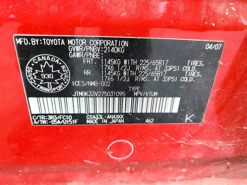 2007 Toyota Rav4 მანქანა იყიდება აუქციონზე, vin: JTMBK33V275031095, აუქციონის ნომერი: 57640746