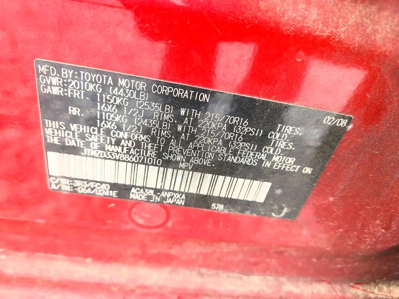 2008 Toyota Rav4 მანქანა იყიდება აუქციონზე, vin: JTMZD33V886071010, აუქციონის ნომერი: 58089786