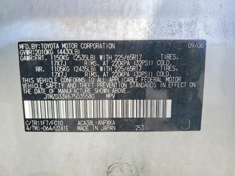 Продажа на аукционе авто 2007 Toyota Rav4, vin: JTMZD33V675035580, номер лота: 57074226
