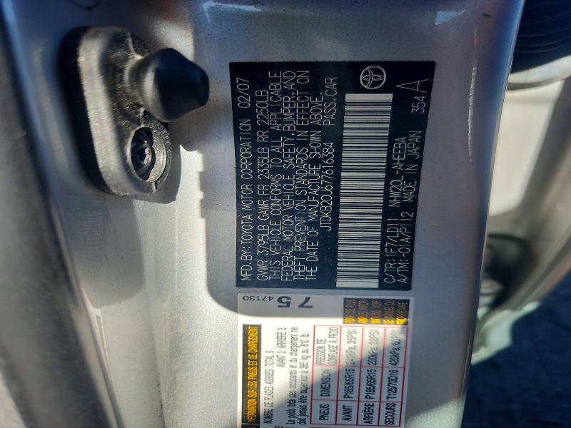Продаж на аукціоні авто 2007 Toyota Prius, vin: JTDKB20U677616384, номер лоту: 57896846