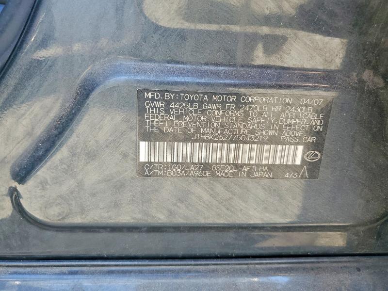 2007 Lexus Is მანქანა იყიდება აუქციონზე, vin: JTHBK262775043219, აუქციონის ნომერი: 57027776