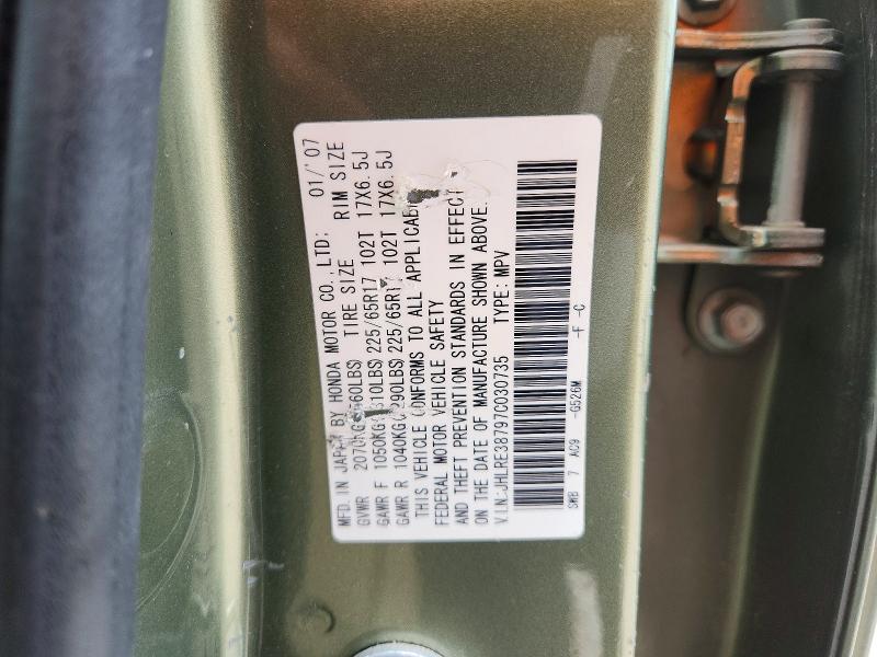 2007 Honda Cr-v მანქანა იყიდება აუქციონზე, vin: JHLRE38797C030735, აუქციონის ნომერი: 58620576
