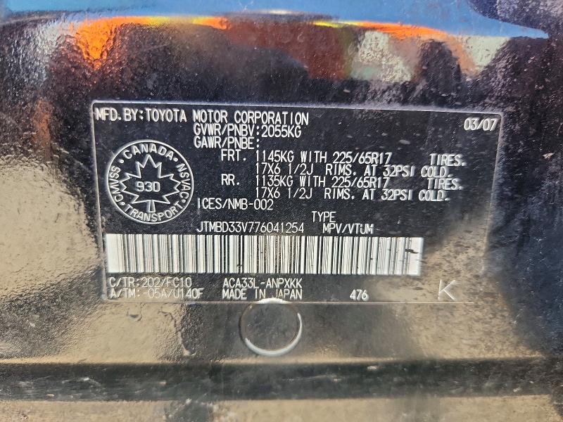 2007 Toyota Rav4 მანქანა იყიდება აუქციონზე, vin: JTMBD33V776041254, აუქციონის ნომერი: 57863516