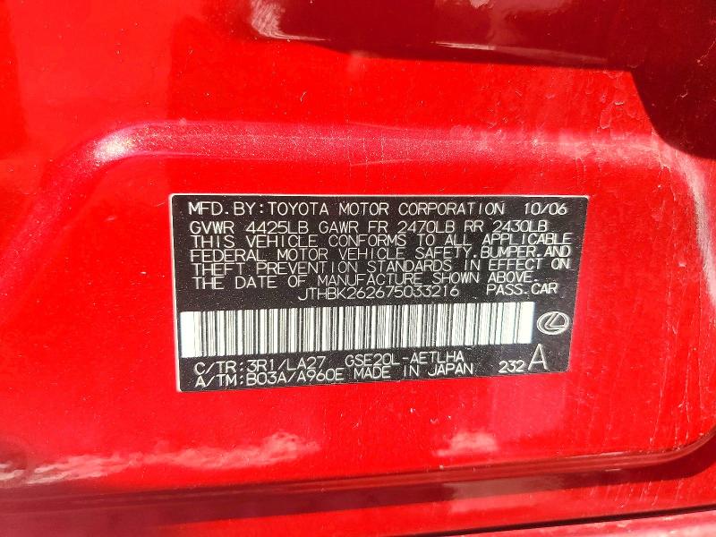 2007 Lexus Is მანქანა იყიდება აუქციონზე, vin: JTHBK262675033216, აუქციონის ნომერი: 57738196