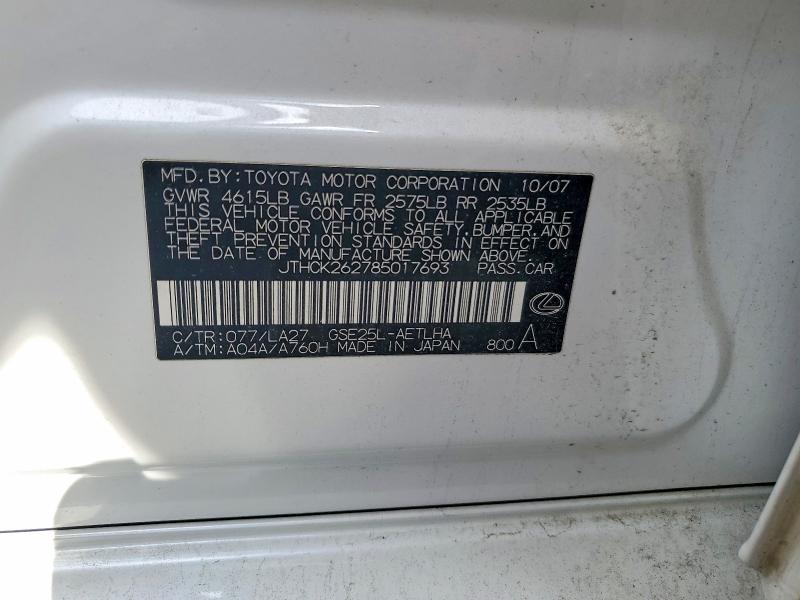 2008 Lexus Is მანქანა იყიდება აუქციონზე, vin: JTHCK262785017693, აუქციონის ნომერი: 57147286